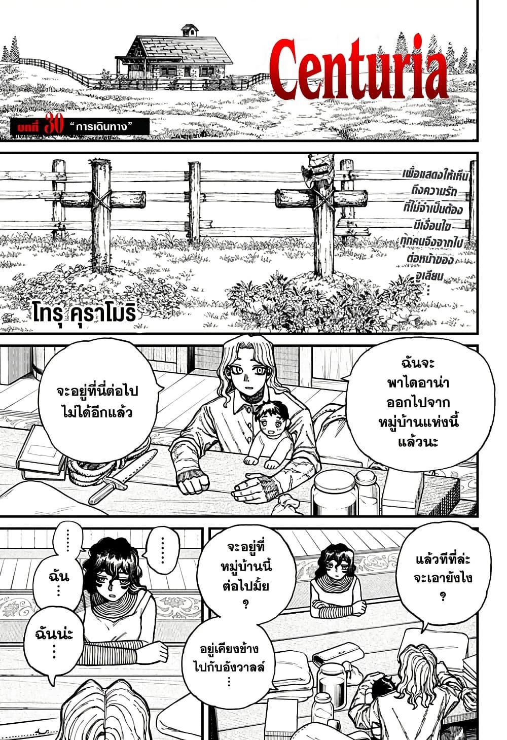 Manga-lc-com อ่านมังงะ อ่านการ์ตูน ออนไลน์ ฟรี Centuria ตอนที่ 1 2 3 4 5 6 7 8 9 10 11 12 13 14 ฟรี ไม่มีโฆษณา Manga-lc - อ่าน มังงะ อ่าน การ์ตูน ออนไลน์ อ่านมังงะ ฟรี