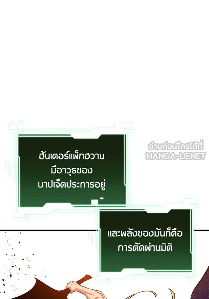 แยกร่าง ล่าอัตโนมัติ ตอนที่ 148 รูปที่ 50