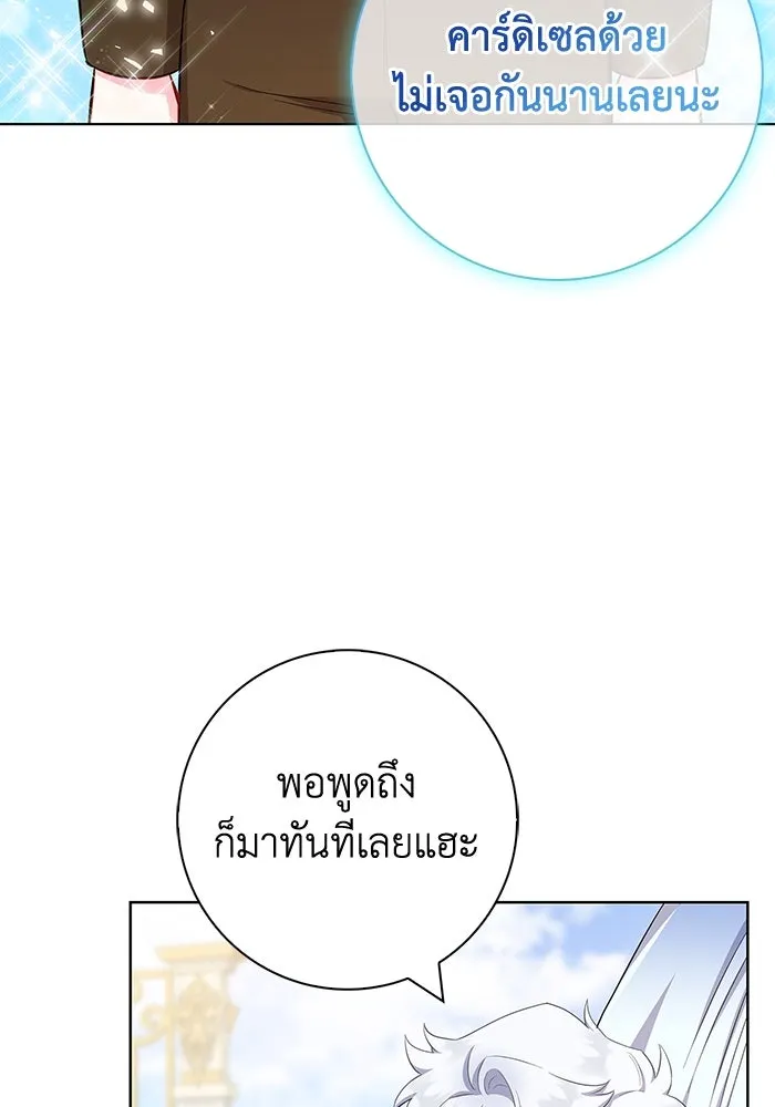 ฉันกลายเป็นแม่พระเอกนิยายจอมเสเพล ตอนที่ 51 รูปที่ 110