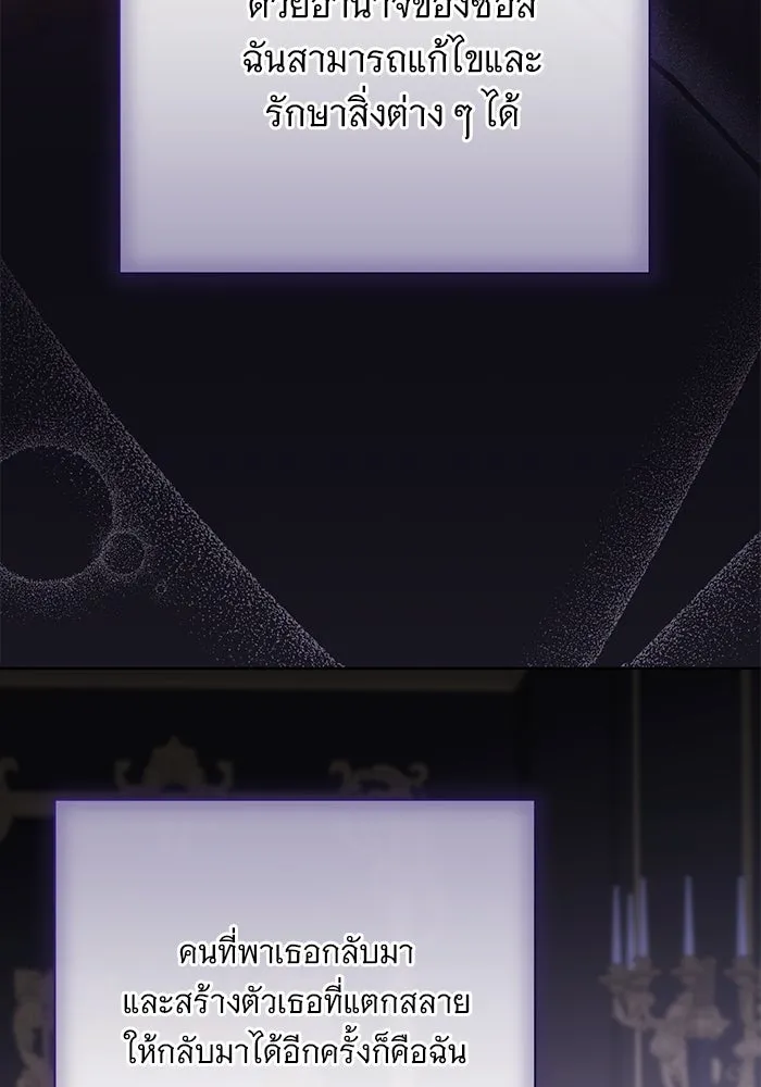 แด่ชู้รักของสามี ตอนที่ 54 รูปที่ 20