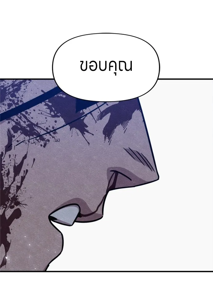 Zombie X Slasher ตอนที่ 42 รูปที่ 64