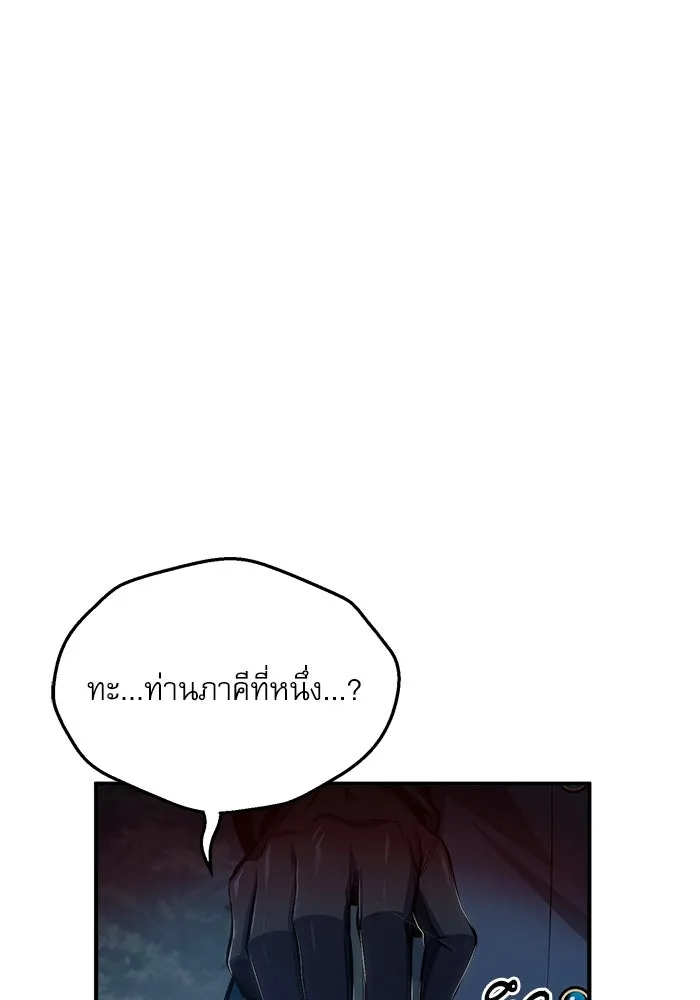 ศาสตราจารย์จำเป็นแห่งอะคาเดมี ตอนที่ 32 รูปที่ 97