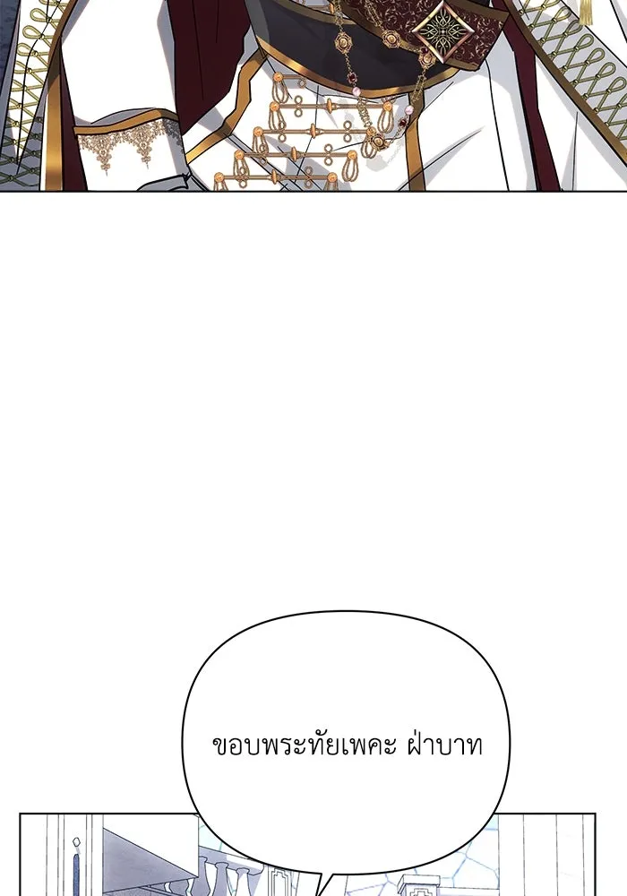 แอชสตาร์ต ตอนที่ 48 รูปที่ 92