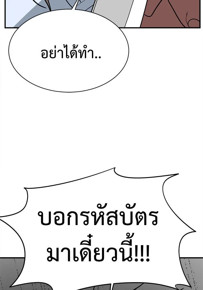 ช่วยเปลี่ยนฉันที ตอนที่ 72. ยอมินซอ 22 รูปที่ 49