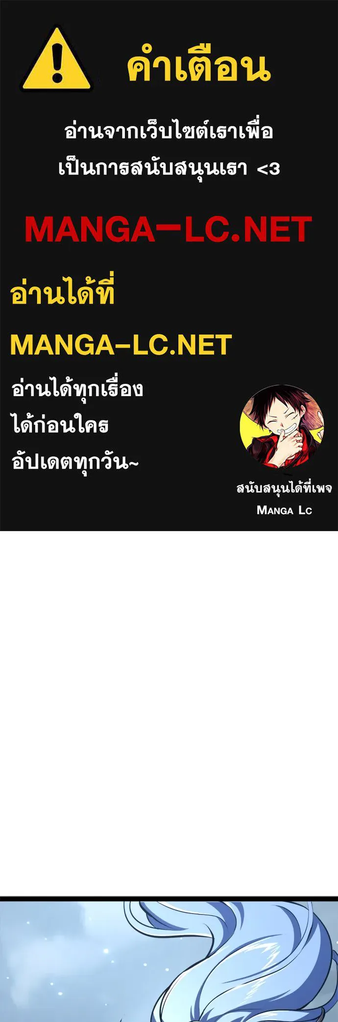 ก็อบลินเลเวล 999 ตอนที่ 17 รูปที่ 1