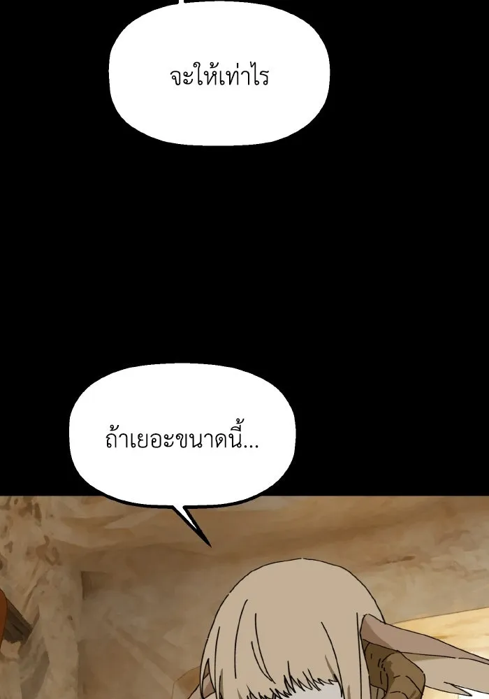 มัมหมีจ๋าหนูมาแบ๊ว ตอนที่ ตอนพิเศษ 6 รูปที่ 62