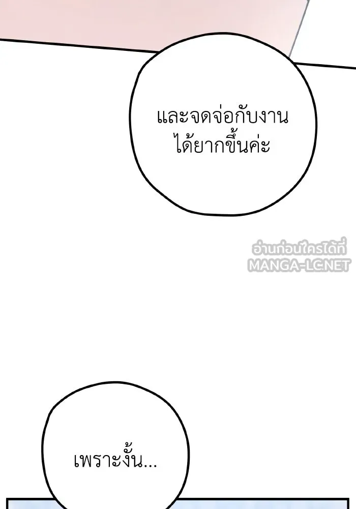 รักนี้ไม่มีรีไซเคิล ตอนที่ 84 รูปที่ 30