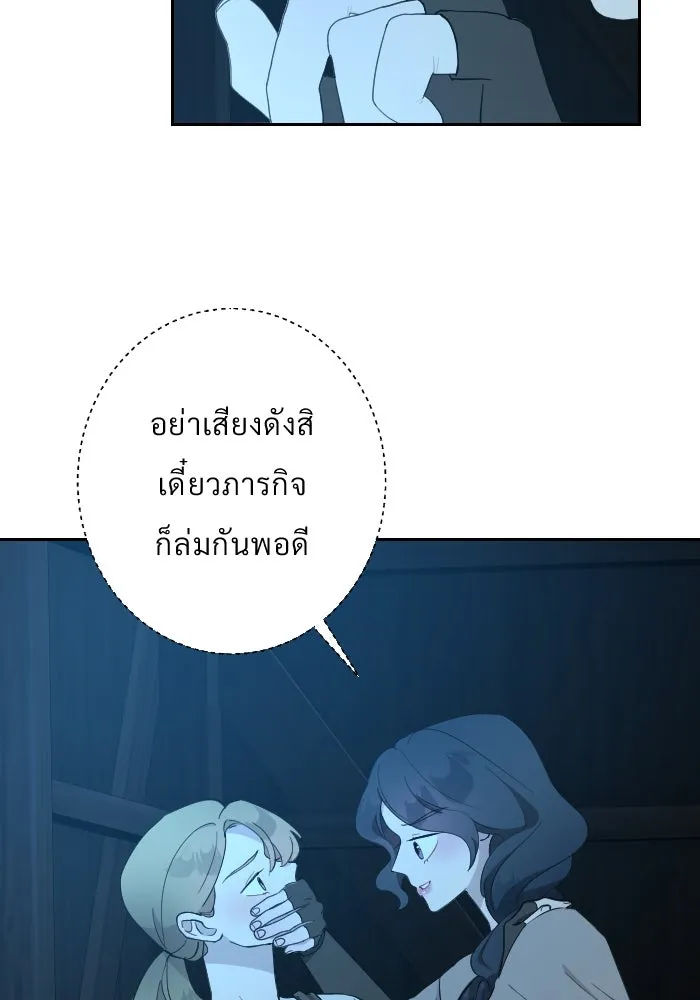 จันทร์เจ้า ตอนที่ ตอนที่ ๓๔  หอกข้างแคร่ รูปที่ 17