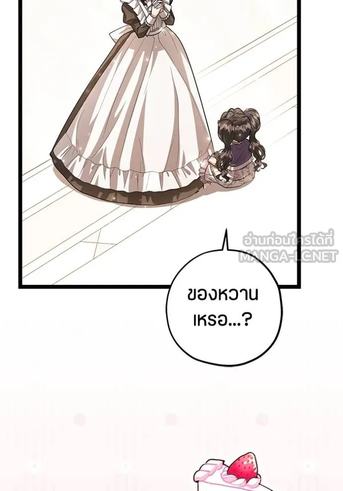 ป๊ะป๋าขา หนูลาแล้ว ตอนที่ 44 รูปที่ 98