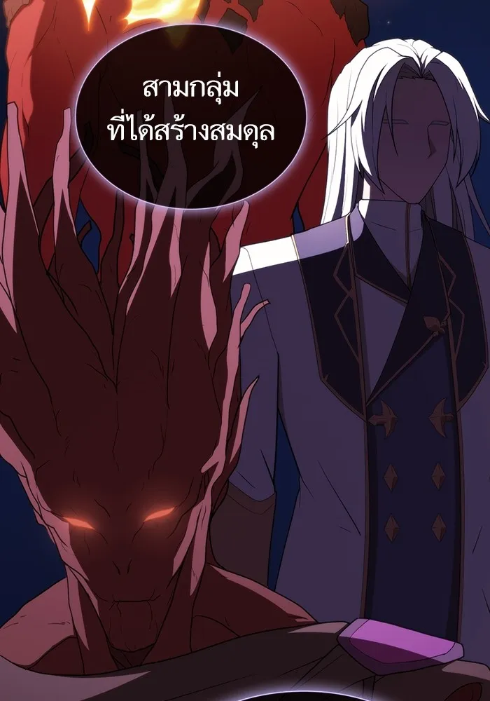 ผู้เล่นขั้นเทพแห่งหอคอยฝึกสอน ตอนที่ 166 รูปที่ 62