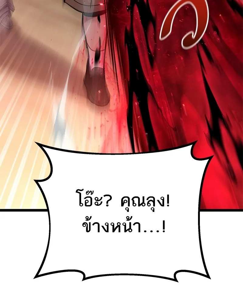 โทษที พื้นที่นี้ห้ามออก ตอนที่ 86 รูปที่ 95