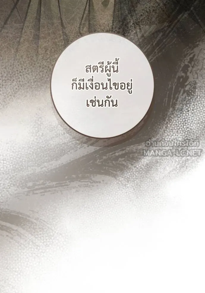 ยามหมาป่าทมิฬ ตอนที่ 48 รูปที่ 141