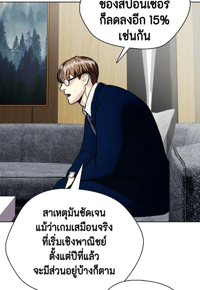 หมาหัวเน่าเก๋าเกินไป ตอนที่ 172 รูปที่ 196