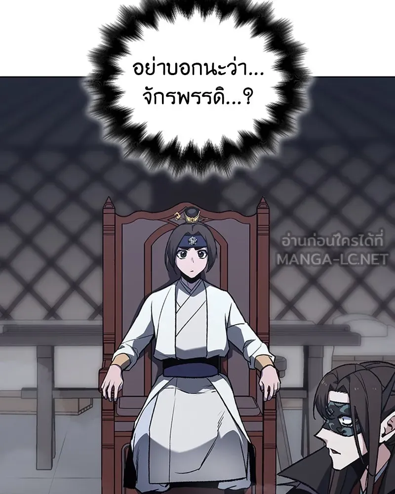 เกิดอีกทีเป็นว่าที่ประมุขลัทธิมาร ตอนที่ 26 รูปที่ 123