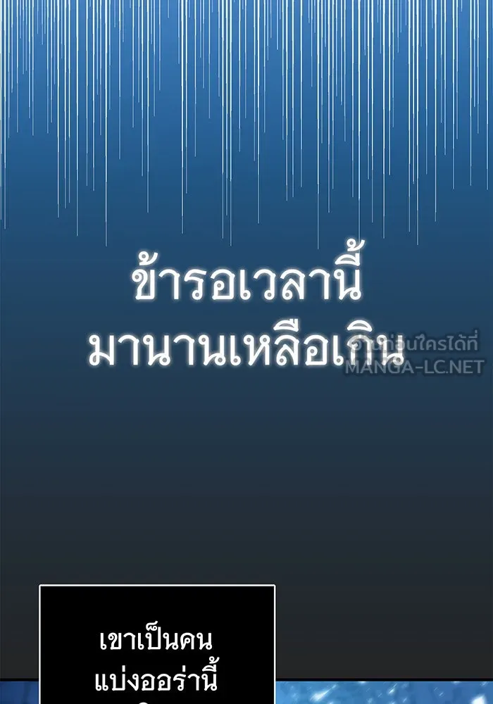 นางร้ายที่ไหนจะมีคุณธรรม ตอนที่ 3 รูปที่ 81