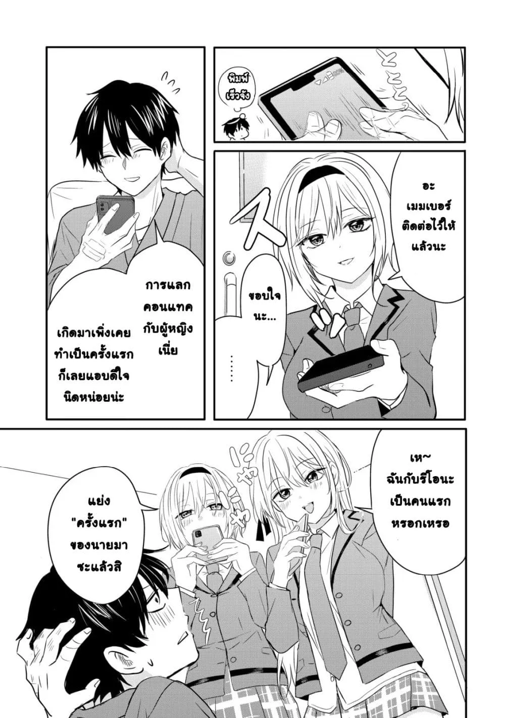 Manga-lc-com อ่านมังงะ อ่านการ์ตูน ออนไลน์ ฟรี How I, a Completely Ordinary Guy with No Special Traits, Ris ตอนที่ 1 2 3 4 5 6 7 8 9 10 11 12 13 14 ฟรี ไม่มีโฆษณา Manga-lc - อ่าน มังงะ อ่าน การ์ตูน ออนไลน์ อ่านมังงะ ฟรี
