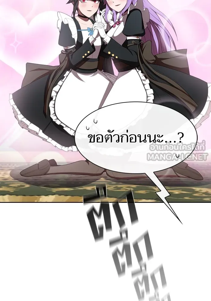 ผู้เล่นขั้นเทพแห่งหอคอยฝึกสอน ตอนที่ 151 รูปที่ 63