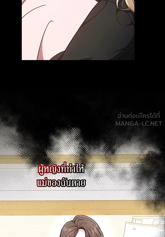 ละลายรักให้ล้นใจ ตอนที่ 1 รูปที่ 51