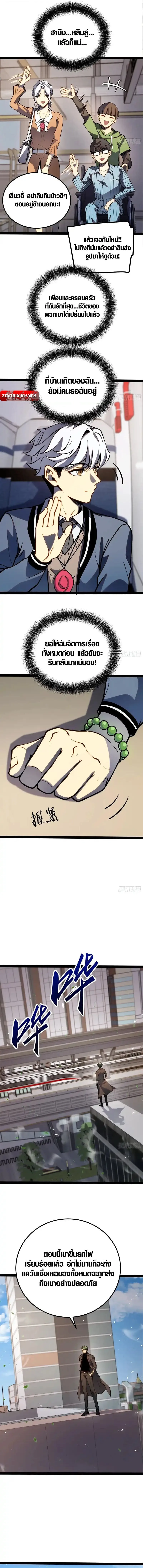 Full-Time Awakening ต_นพล_งไร_ข_ดจำก_ด ตอนที่ ตอนที่ 49 รูปที่ 21