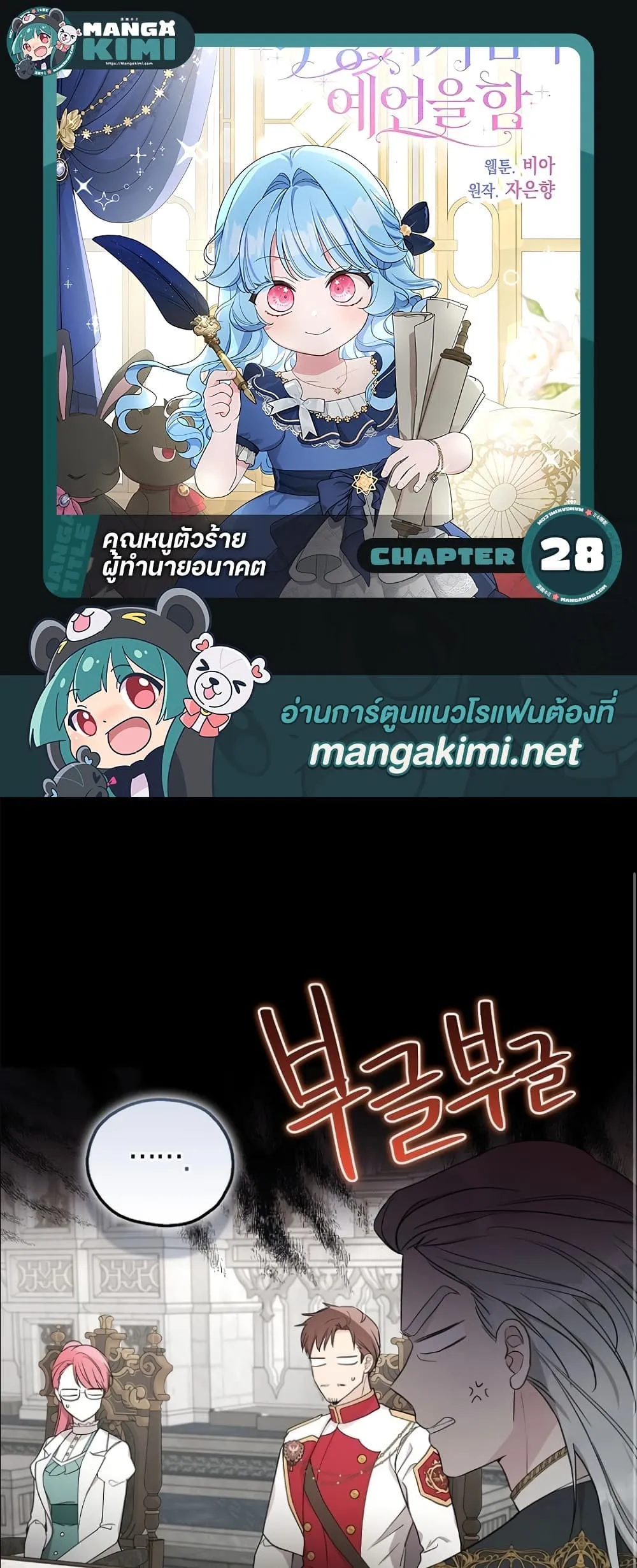 Manga-lc-com อ่านมังงะ อ่านการ์ตูน ออนไลน์ ฟรี The Oracle of the Villainous Baby ตอนที่ 1 2 3 4 5 6 7 8 9 10 11 12 13 14 ฟรี ไม่มีโฆษณา Manga-lc - อ่าน มังงะ อ่าน การ์ตูน ออนไลน์ อ่านมังงะ ฟรี