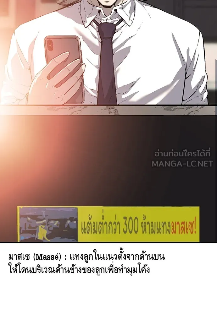 King Game ตอนที่ 26 เขาเรียกว่า 'กลยุทธ์สาวงา รูปที่ 6