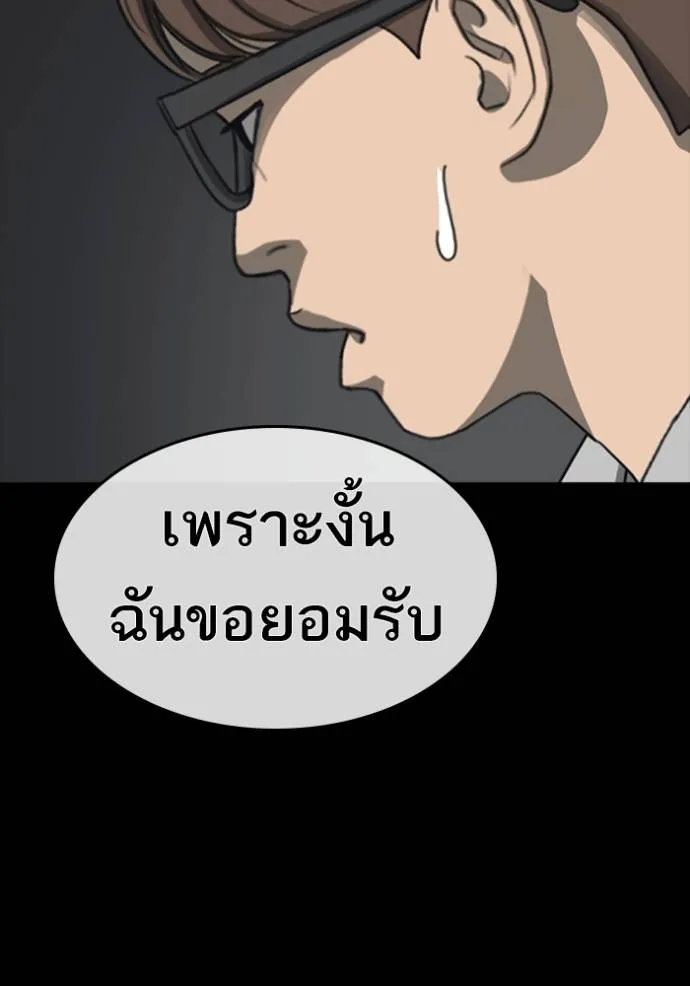 ชีวิตเวรเอ๊ย ตอนที่ 52 รูปที่ 94