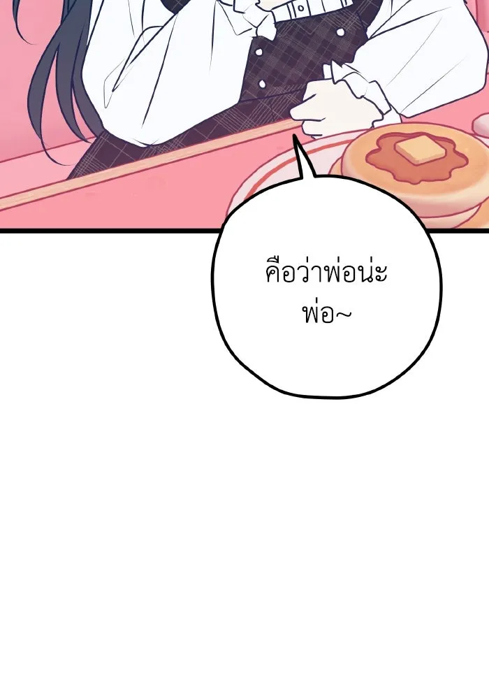 รักนี้ไม่มีรีไซเคิล ตอนที่ 109 รูปที่ 145