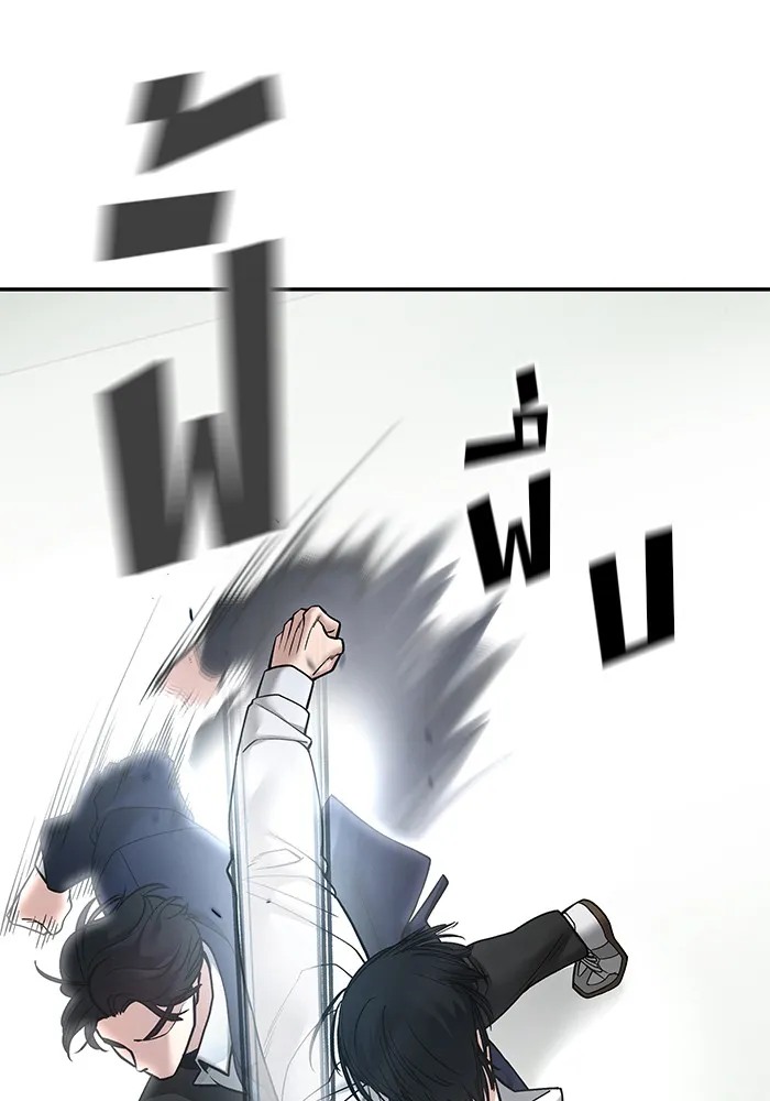 เลวฟาดเลว ตอนที่ 105 รูปที่ 22