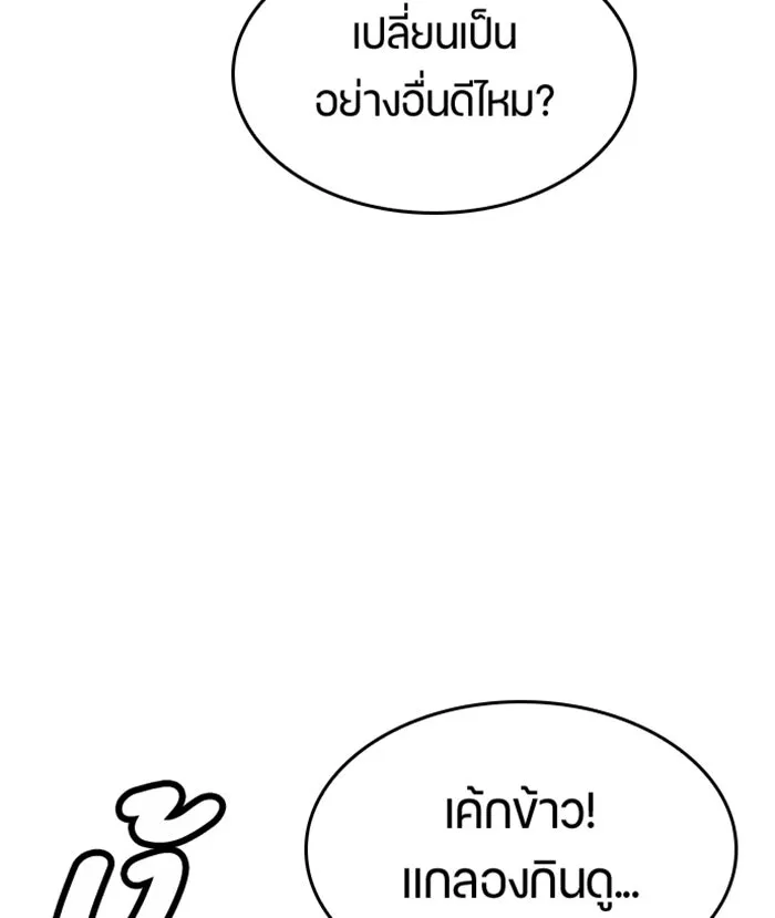 ตั้งแคมป์ฮีลใจในต่างโลก ตอนที่ 41 รูปที่ 86