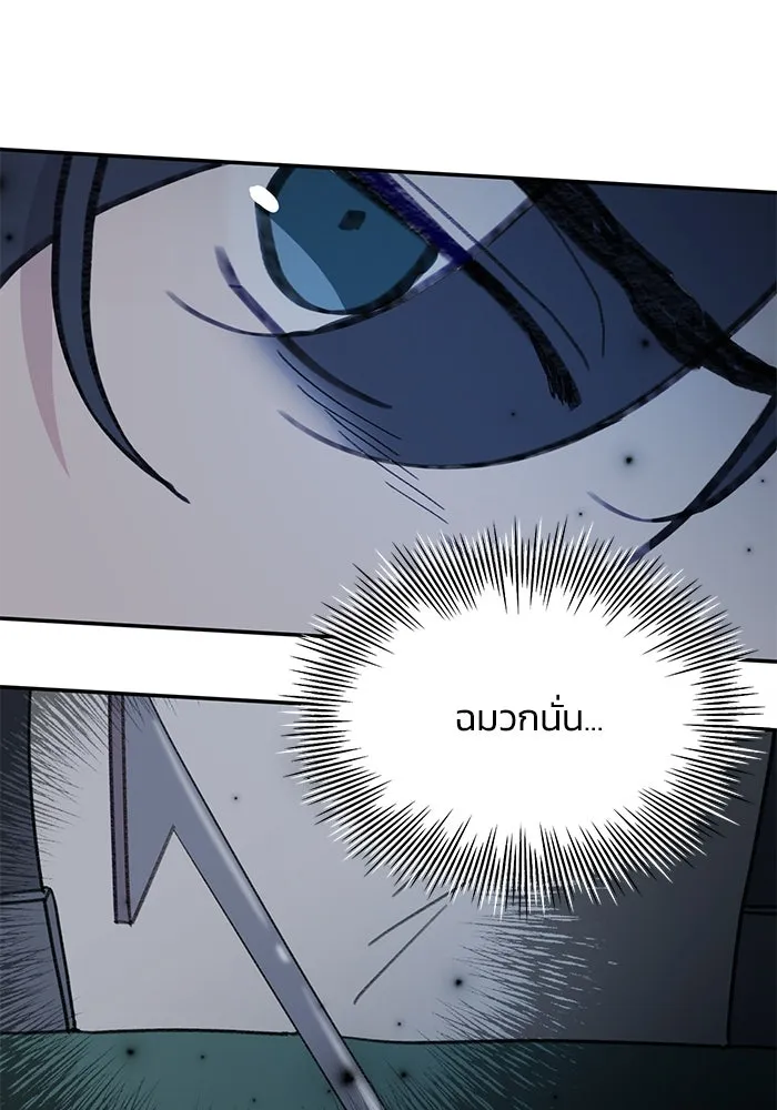 รักน้ำ รักปลา รักเธอนะ ตอนที่ 42 ปลาถูกจับ รูปที่ 17