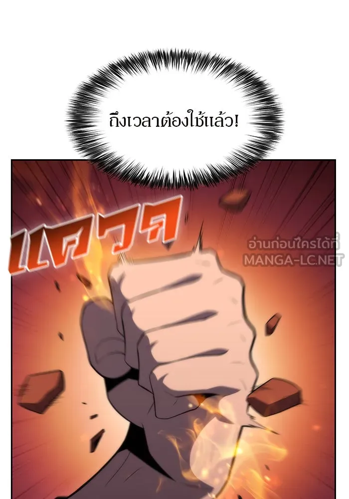 ผู้เล่นหน้าใหม่เลเวลแมกซ์ ตอนที่ 54 ต้นกำเนิดแห่งความตาย 'เพน รูปที่ 15