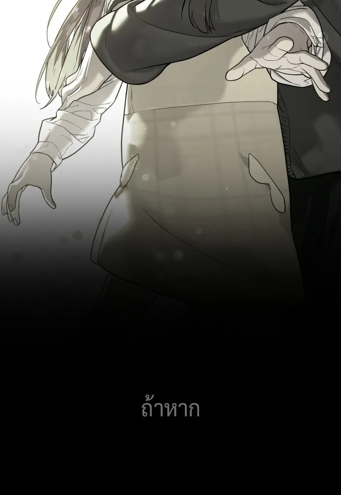 นักฆ่าย้อนวัย ตอนที่ 130 รูปที่ 253