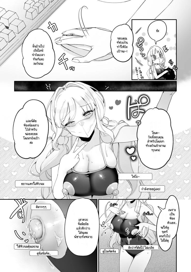 Doujin-Lc- อ่าน โดจิน มังฮวา เกาหลี ญี่ปุ่น จีน แปลไทย มีชีวิตอยู่ได้ด้วยหน้าอกน้องสาว [Asaomi Shimura] Imouto Oppai de Sukusuku Seikatsu ตอนที่ 1 2 3 4 5 6 7 8 9 10 11 12 13 14 ฟรี ไม่มีโฆษณา อ่าน โดจิน Manhwa เกาหลี ญี่ปุ่น จีน เรามีครบ คัดมาให้เน้นๆ โดจิน 18+ รับประกันความฟินโดย  Doujin Lc