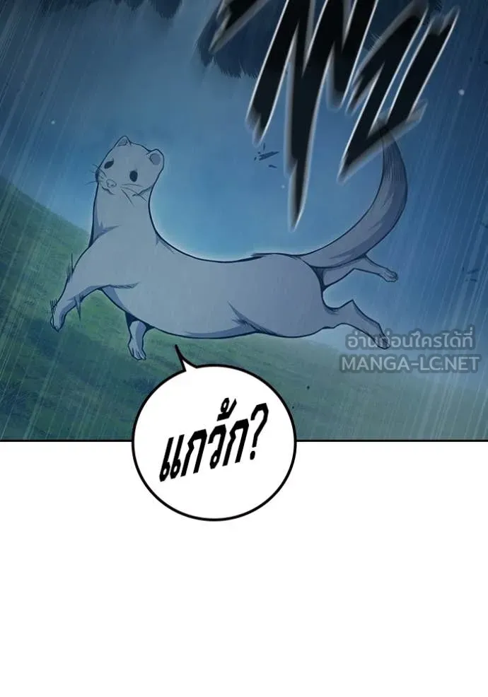 เยาวชนคนคุก ตอนที่ 57 รูปที่ 24