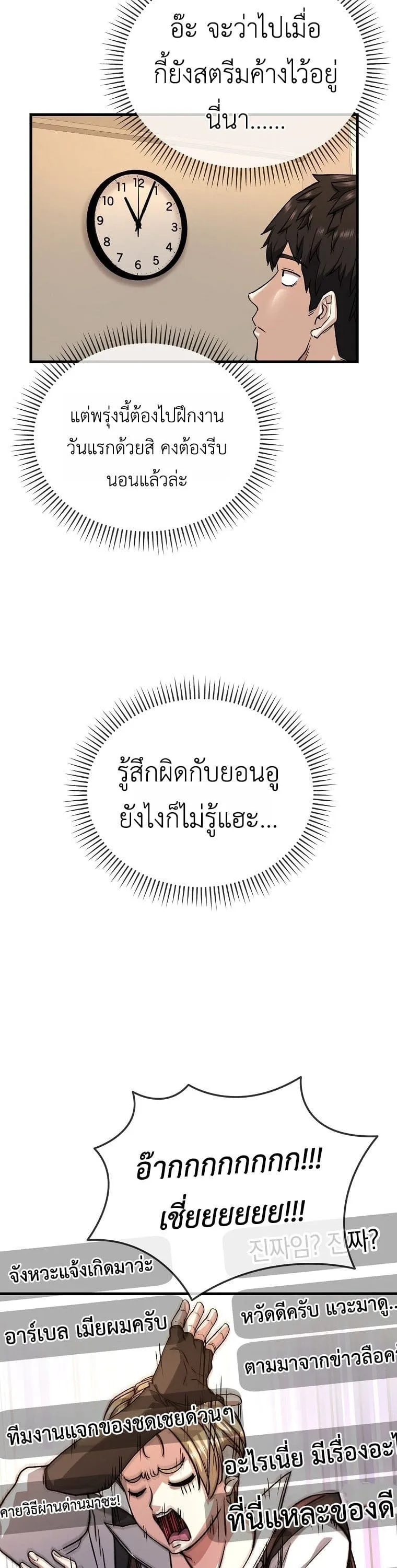 The Returnee_s Hidden Strategy Stream สตร_มเมอร_หวนค_น55ชาต_ ตอนที่ ตอนที่ 6 รูปที่ 2