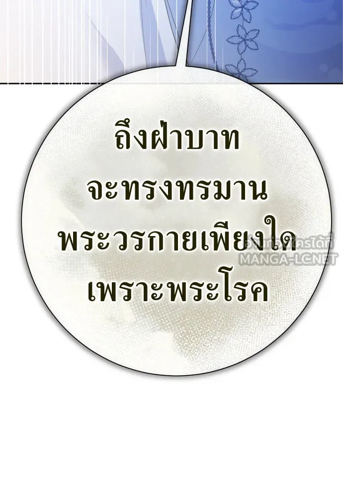 ชิงชีวิตพลิกลิขิตชะตา ตอนที่ 173. หม่อมฉันคือไซคี โพลีเพคะ(2) รูปที่ 165