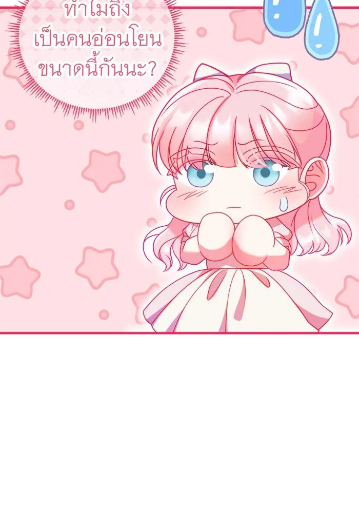 ครอบครัวพรรค์นั้น ฉันไม่มีวันกลับไป ตอนที่ 16 รูปที่ 4