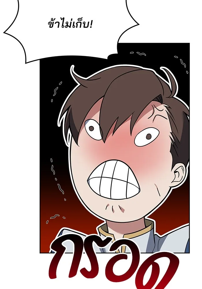 ครัวจอมเวท ตอนที่ 3 รูปที่ 47