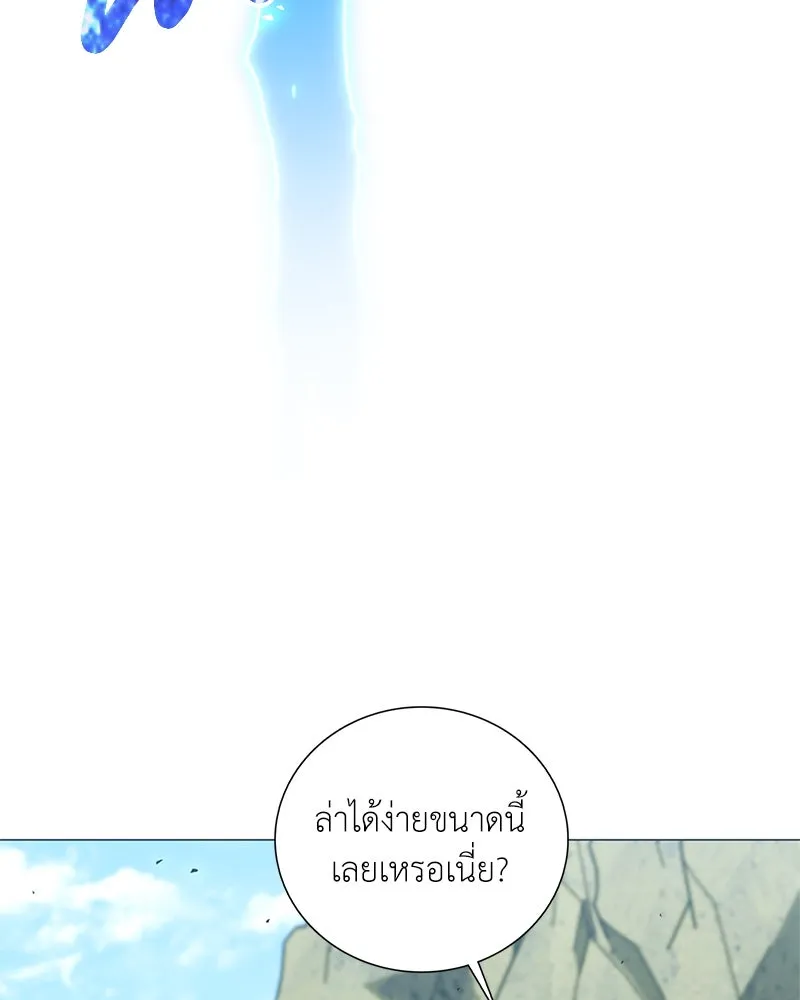 คนสวนโลกฮันเตอร์ ตอนที่ 31 รูปที่ 154