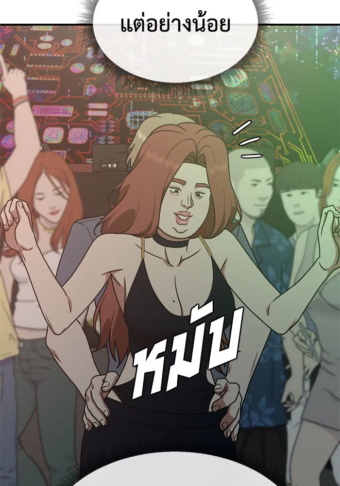 ช่วยเปลี่ยนฉันที ตอนที่ 167. คโยแทฮี 7 รูปที่ 53