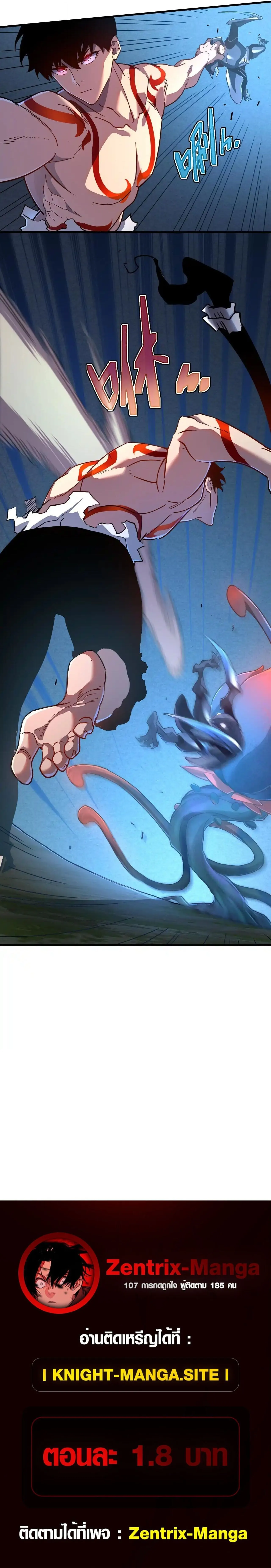 Axe God Path of Invincibility ผ_ถ_อครองขวานเทวะส_ว_ถ_ไร_เท_ยมทาน ตอนที่ ตอนที่ 4 รูปที่ 120