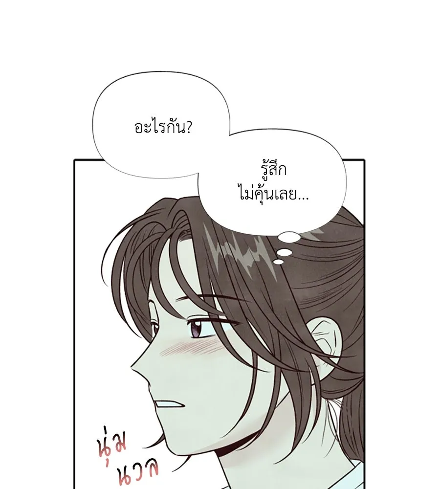 เหตุผลของคนไม่อยากอยู่ ตอนที่ 48 รูปที่ 92