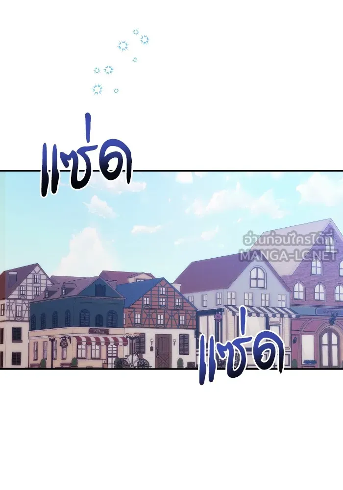 บุตรสาวของดยุกปีศาจ ตอนที่ 84 รูปที่ 66