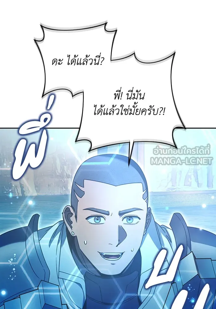 เชื่อเถอะ ฉันเป็นฮันเตอร์ห่วยแตก ตอนที่ 22 รูปที่ 81