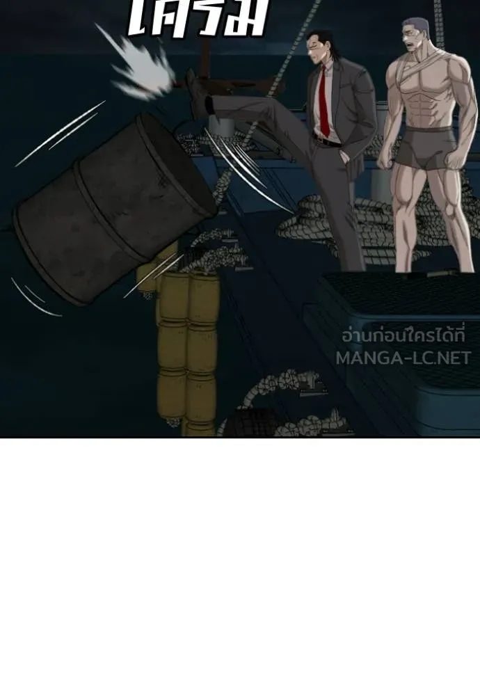 BAD GUY ตอนที่ 277 รูปที่ 134
