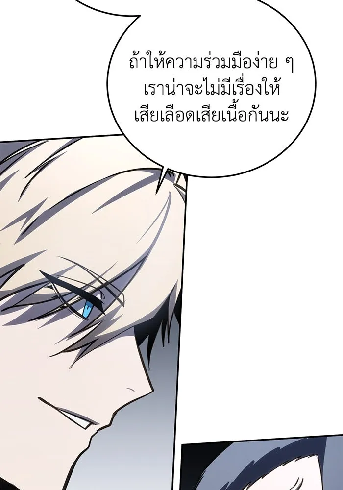 ยอดนักดาบผู้โอบอุ้มดารา ตอนที่ 43 รูปที่ 188