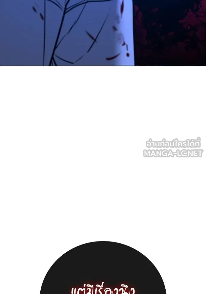 reality quest ตอนที่ 133 รูปที่ 63