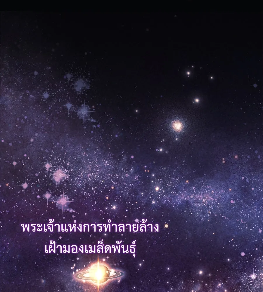 สัปดาห์นี้งดอัปตอนใหม่ ตอนที่ 111 รูปที่ 86