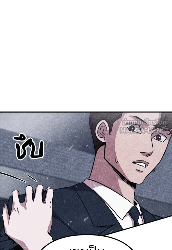 Zombie X Slasher ตอนที่ 10 รูปที่ 24