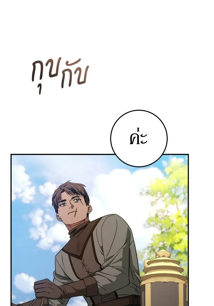 เบื้องหลังรอยยิ้มของเจ้าหญิง ตอนที่ 69 รูปที่ 83